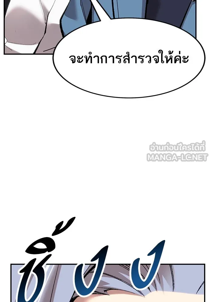 ยอดคนเลเวลทะลุ ตอนที่ 29 บุกทางเหนือ รูปที่ 15