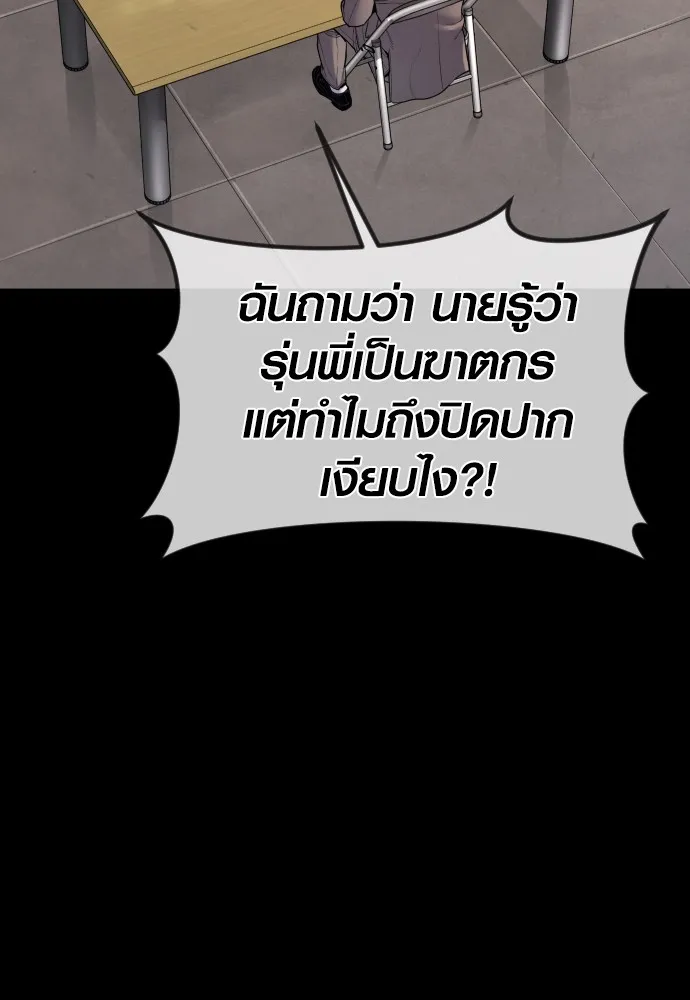 อาชญากรวัยเยาว์ ตอนที่ 76 กงเกวียนกำเกวียน [12] รูปที่ 226