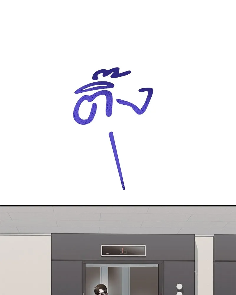 สามีที่ไม่ได้ขอ ตอนที่ 36 รูปที่ 58