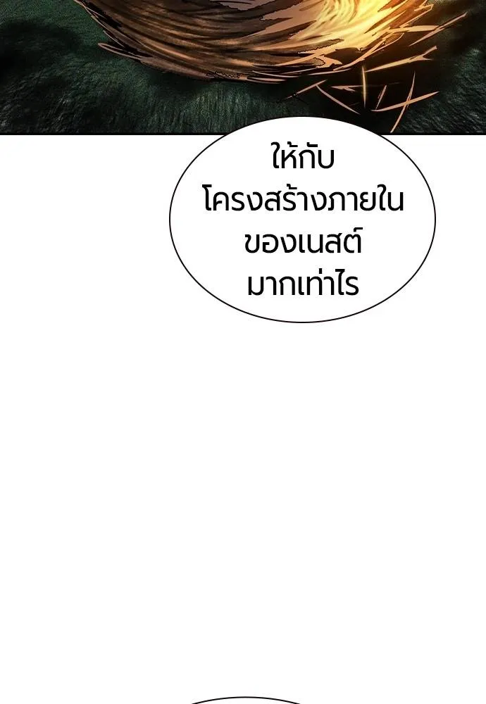 Jungle Juice ตอนที่ 137 รูปที่ 179