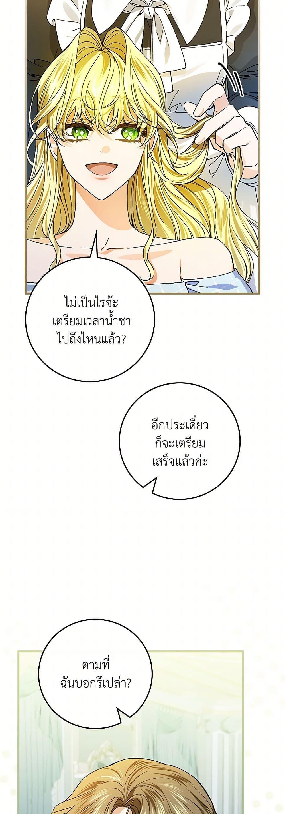 Manga-lc-com อ่านมังงะ อ่านการ์ตูน ออนไลน์ ฟรี The Perfect Plan for a Fairy-Tale Ending ตอนที่ 1 2 3 4 5 6 7 8 9 10 11 12 13 14 ฟรี ไม่มีโฆษณา Manga-lc - อ่าน มังงะ อ่าน การ์ตูน ออนไลน์ อ่านมังงะ ฟรี