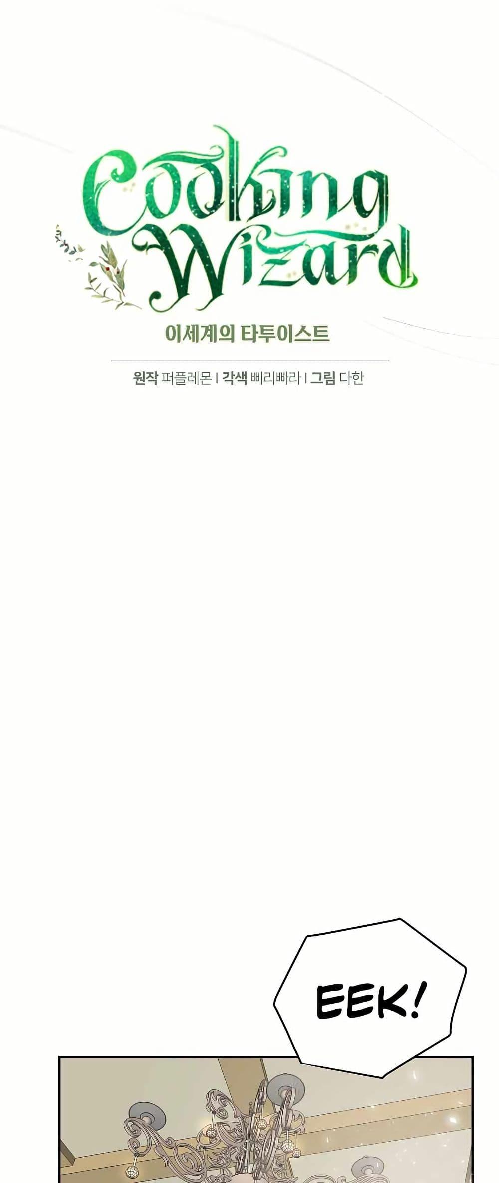 Manga-lc-com อ่านมังงะ อ่านการ์ตูน ออนไลน์ ฟรี Cooking Wizard ตอนที่ 1 2 3 4 5 6 7 8 9 10 11 12 13 14 ฟรี ไม่มีโฆษณา Manga-lc - อ่าน มังงะ อ่าน การ์ตูน ออนไลน์ อ่านมังงะ ฟรี