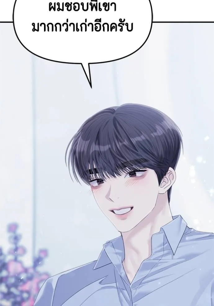 couple breaker ตอนที่ 60 รูปที่ 130