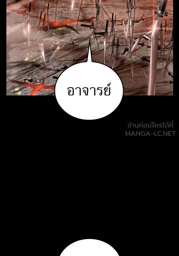 ฮันเตอร์สกิลโกง ตอนที่ 25 รูปที่ 19