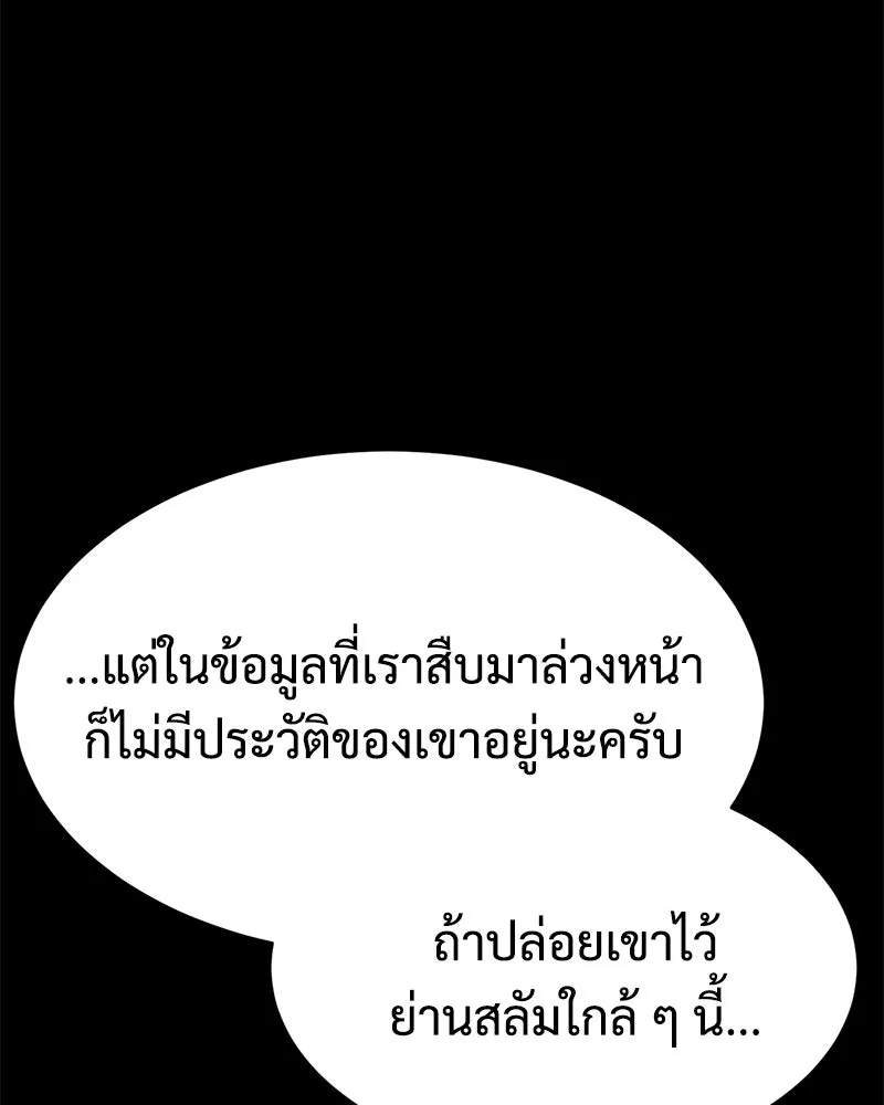 แบคXX ตอนที่ 171 รูปที่ 100