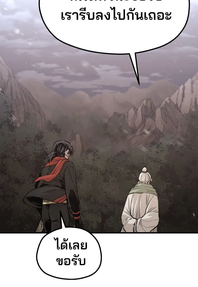 เส้นทางสู่เทพมาร ตอนที่ 112 รูปที่ 197