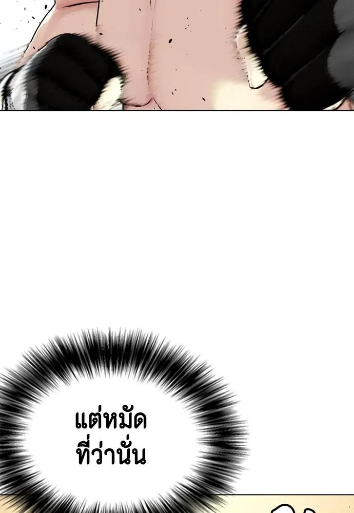 หมาหัวเน่า ตอนที่ 87 รูปที่ 88