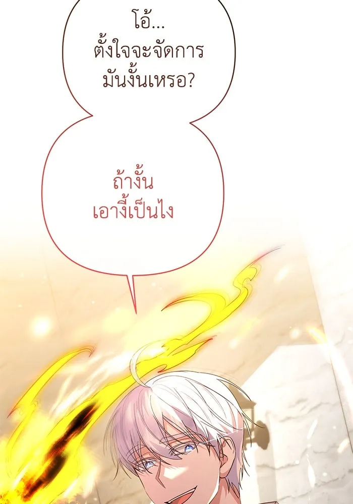 อยู่ดี ๆ ก็มีนางเอกนิยายเป็นเพื่อนบ้าน ตอนที่ 24 รูปที่ 43