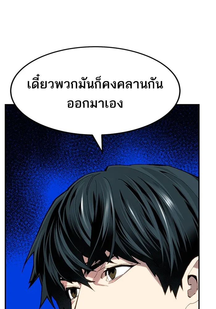 ยอดคนเลเวลทะลุ ตอนที่ 28 ผู้คนที่มารวมตัวกัน รูปที่ 194