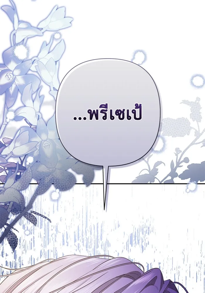 เกมรักด่านสุดท้ายจับนายพระเอก ตอนที่ 13 รูปที่ 74