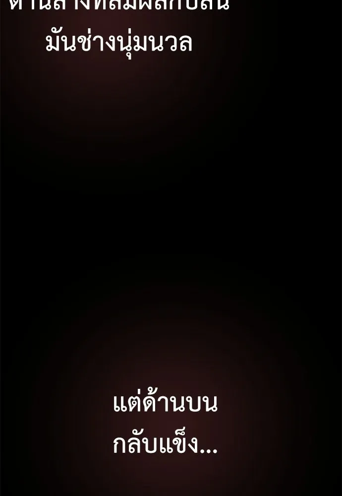 ไอ้เพลเยอร์นั่น ฉันฆ่ามันเอง ตอนที่ 99 รูปที่ 92