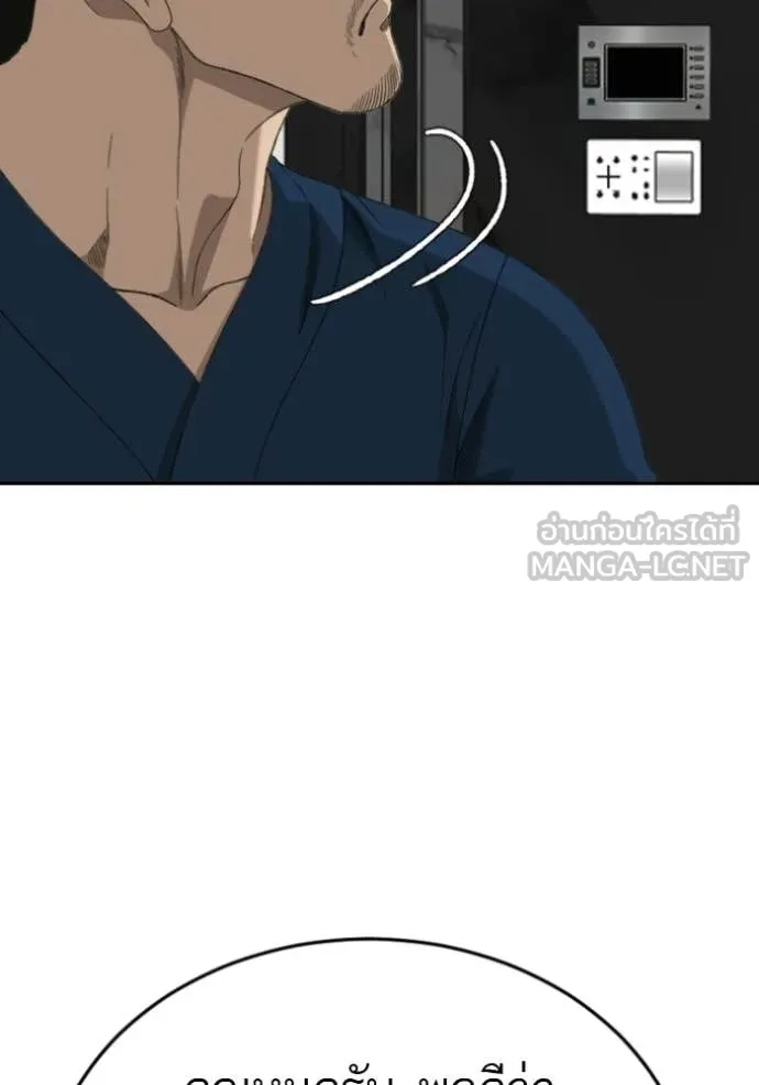 BAD GUY ตอนที่ 287 รูปที่ 106