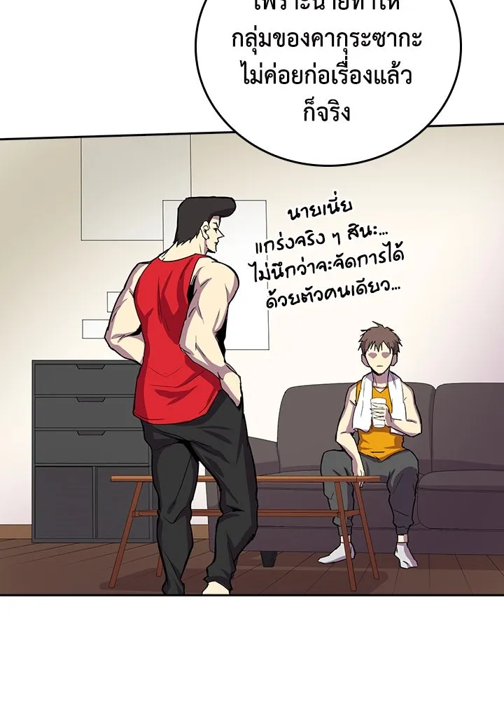 นักเลงกระจอกย้อนเวลามาทวงแค้น ตอนที่ 20 รูปที่ 92