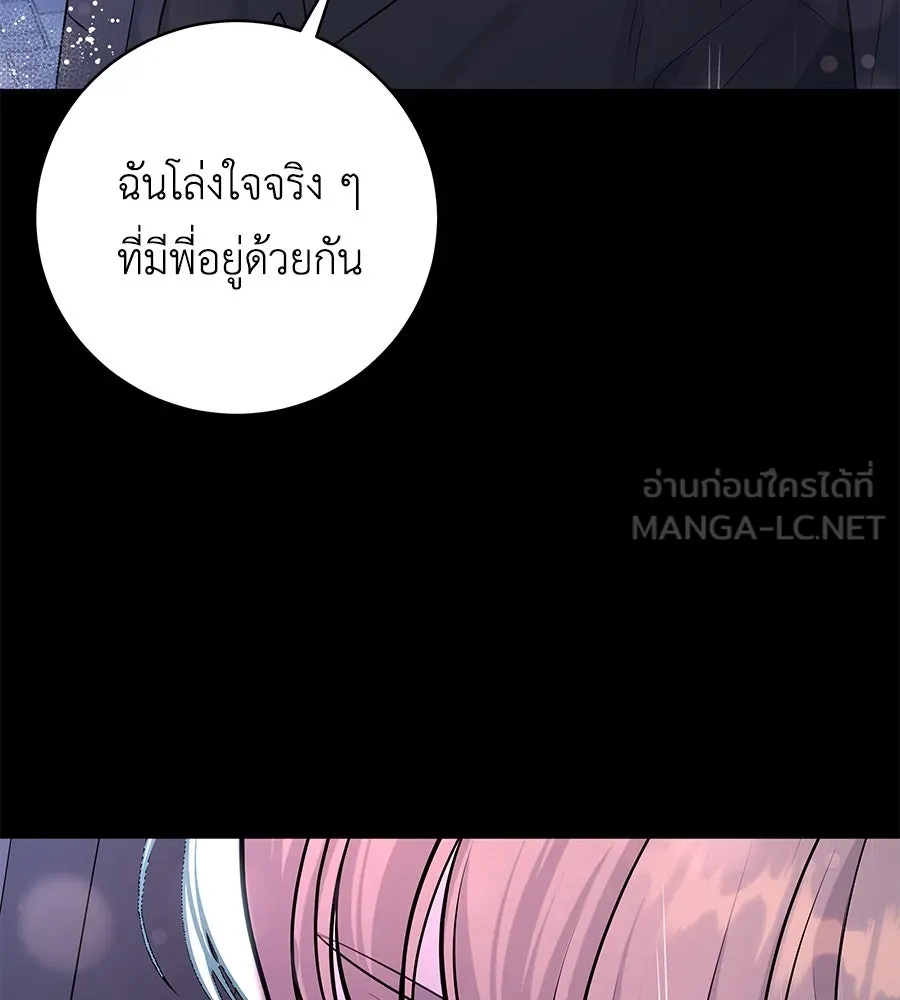 คิมหันต์นิรันดร ตอนที่ ตอนพิเศษ 1 รูปที่ 129