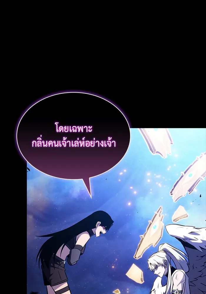 ลูกชายคนเล็กของดยุกคือมือสังหาร ตอนที่ 64 รูปที่ 25