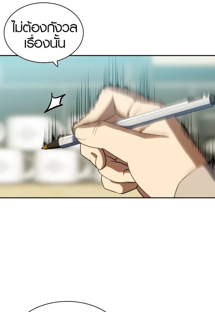 นักรบแช่แข็ง ตอนที่ 5 รูปที่ 95