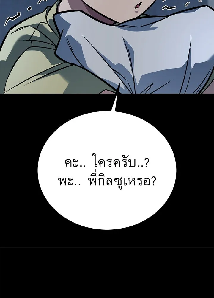 ราชาลานประลอง ตอนที่ 42 รูปที่ 53
