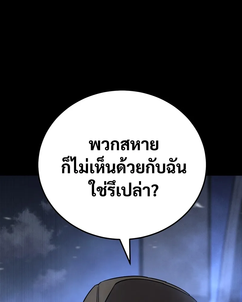 แบคXX ตอนที่ 12 รูปที่ 112