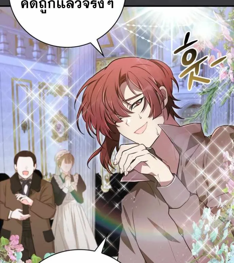 I Become a Legendary Arch Mage by Reading a Book ฉ_นกลายเป_นจอมเวทย_ในตำนานจากการอ_านหน_งส_อ ตอนที่ ตอนที่ 34 รูปที่ 9