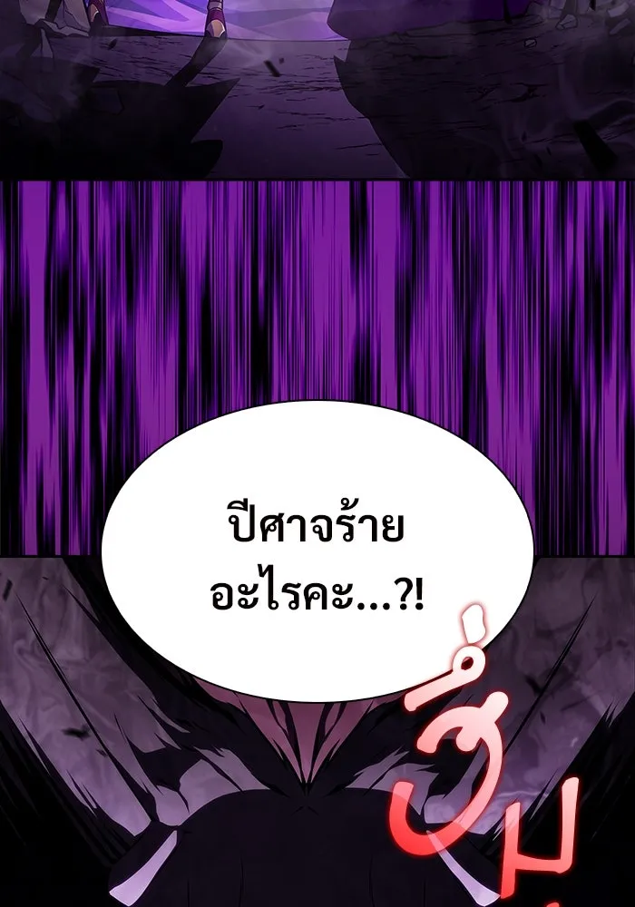 ผู้เล่นหน้าใหม่เลเวลแมกซ์ ตอนที่ 173 วิธีฝึกของรอยัลเพลเยอร์ (3) รูปที่ 139