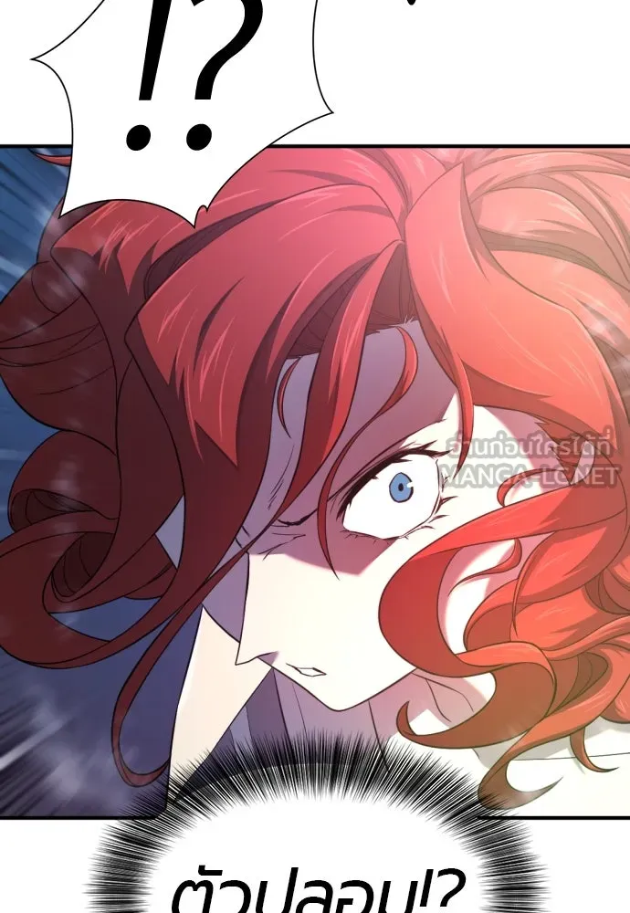 ยอดสถาปนิกผู้พิทักษ์อาณาจักร ตอนที่ 183 รูปที่ 99