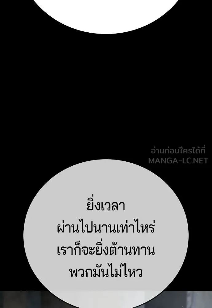 คูเซรา ตอนที่ 69 รูปที่ 242