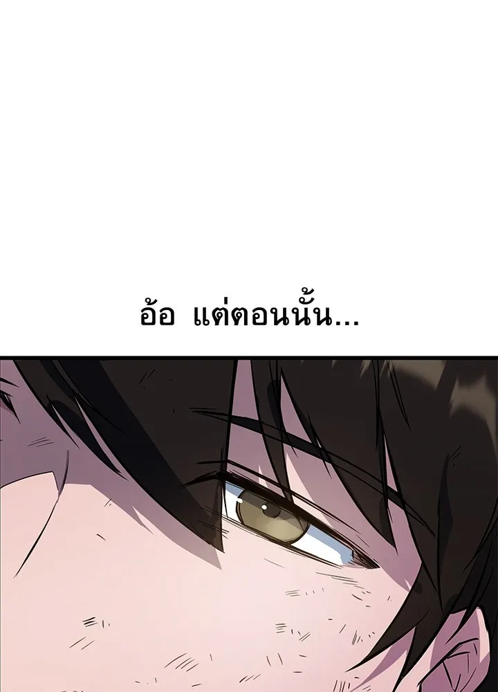 ราชาลานประลอง ตอนที่ 3 รูปที่ 142