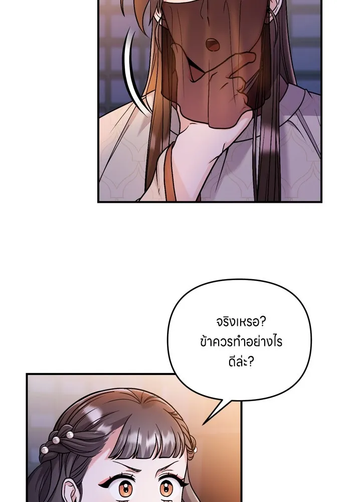 ข้าเนี่ยนะเป็นพระสนม ตอนที่ 23 ข้าได้ยินเรื่องน่าเหลือเชื่อพว รูปที่ 8