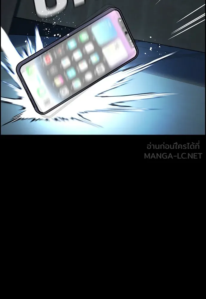 การศึกษาที่แท้จริง ตอนที่ 149 รูปที่ 78