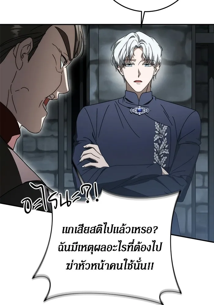 เบื้องหลังรอยยิ้มของเจ้าหญิง ตอนที่ 95 รูปที่ 50