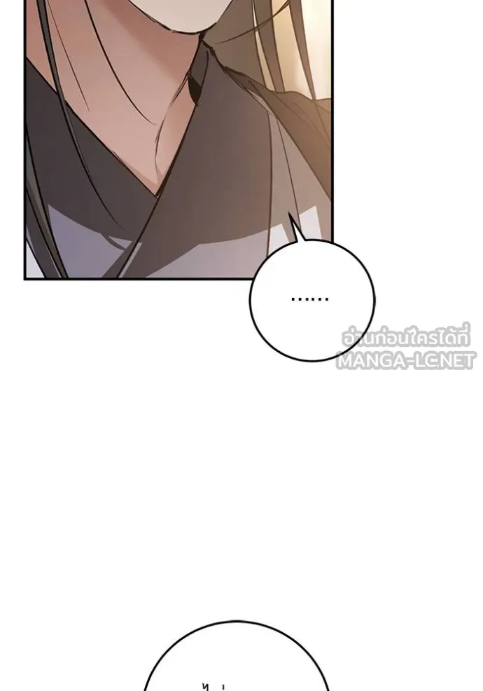 ยามหมาป่าทมิฬเรียกหา ตอนที่ 21 รูปที่ 72