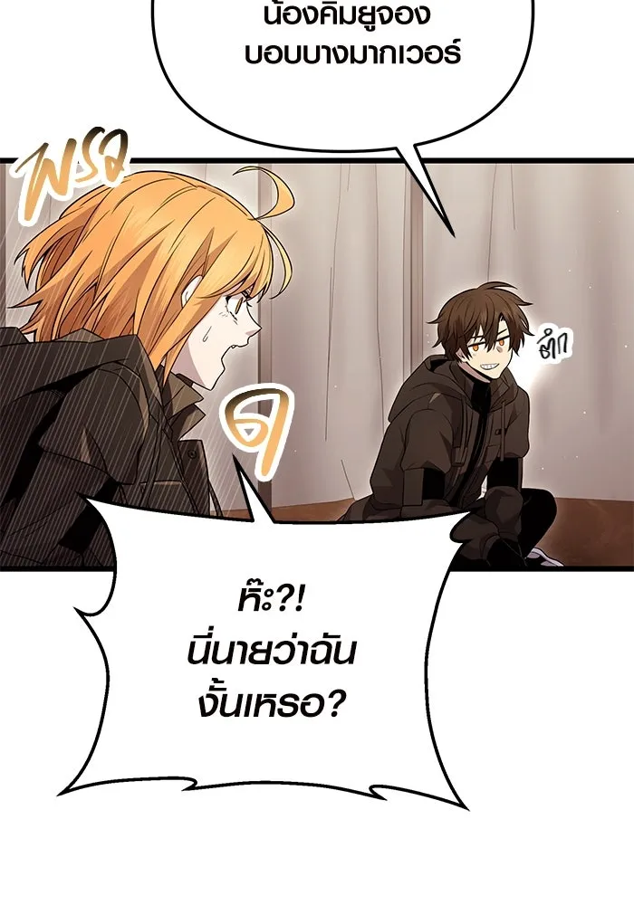 พลิกชะตาคว้าไอเทมระดับเทพ ตอนที่ 71 รูปที่ 43