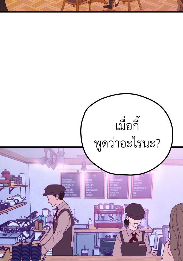 รักนี้ไม่มีรีไซเคิล ตอนที่ 1 รูปที่ 2