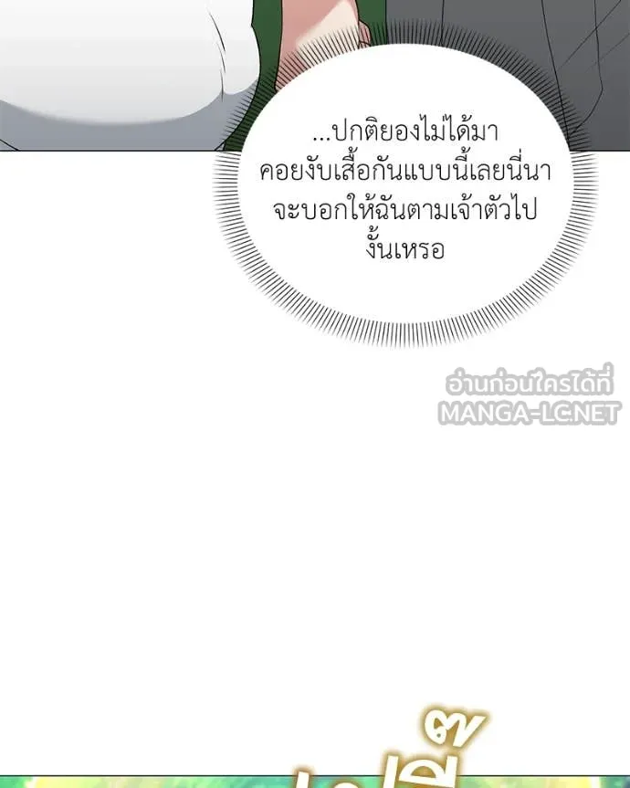 คนสวนโลกฮันเตอร์ ตอนที่ 74 รูปที่ 111