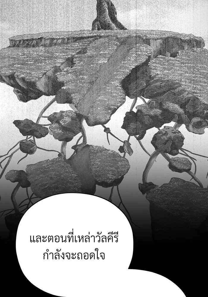 จอมเวทเกิดใหม่ในรอบ 66666 ปี ตอนที่ 130 รูปที่ 28