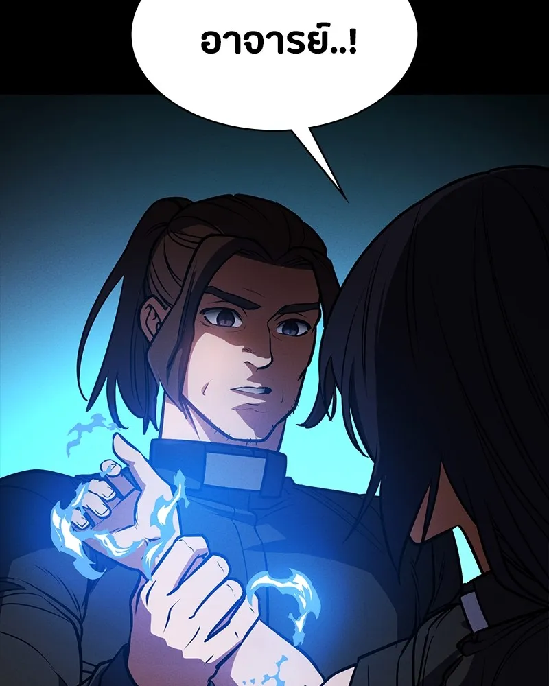 มือสังหารพันธุ์อมตะ ตอนที่ 20 รูปที่ 130
