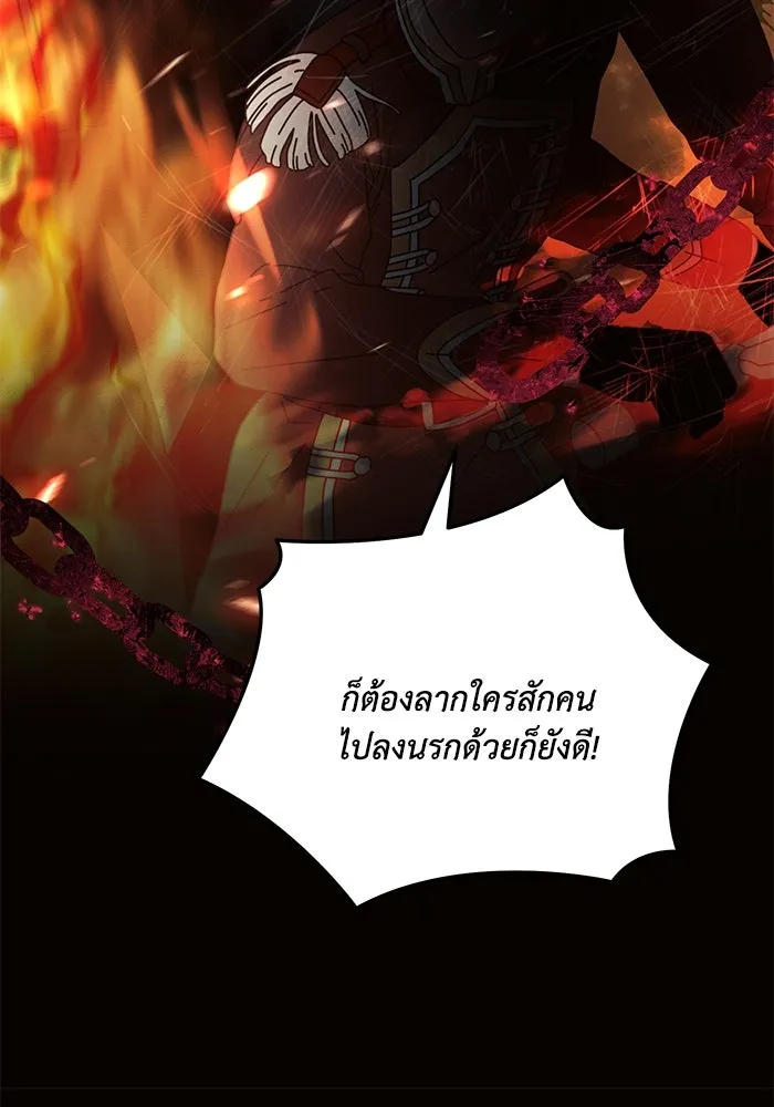 แอชสตาร์ต ตอนที่ 92 รูปที่ 10