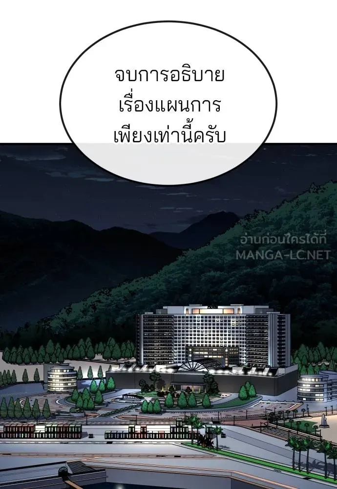 สนิมเชือดเลือดสาด ตอนที่ 25 รูปที่ 26