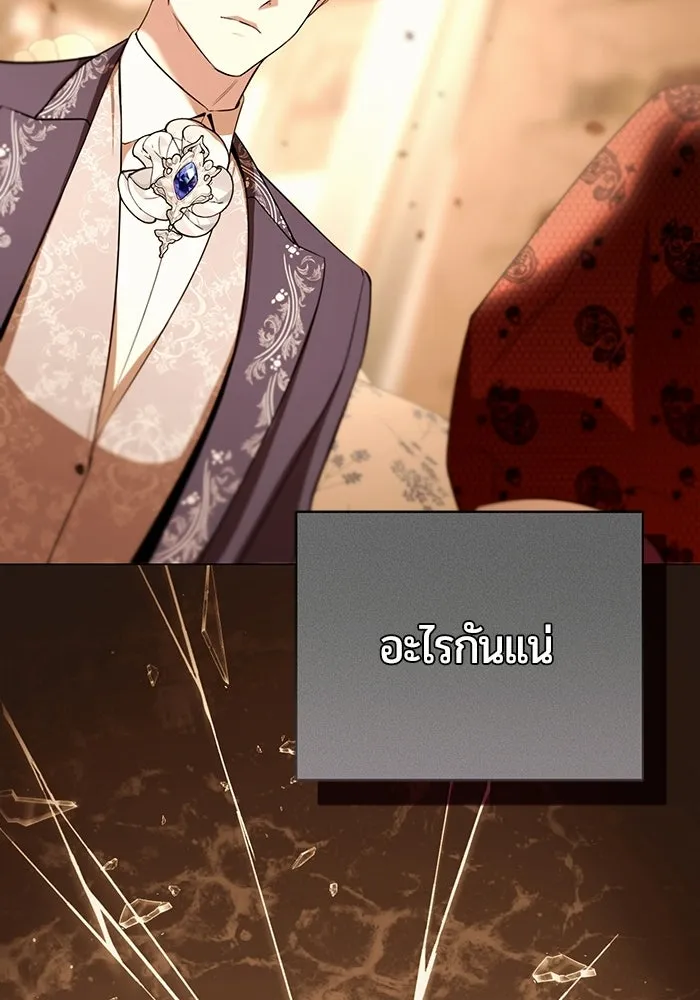 แด่ดยุกผู้สมบูรณ์แบบ ตอนที่ 18 รูปที่ 38