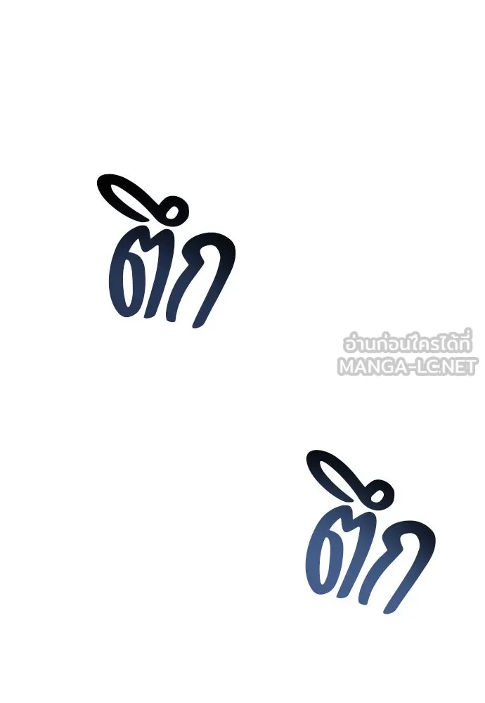 ชีวิตฮีลใจนายฮันเตอร์คลาส S ตอนที่ 2 รูปที่ 48