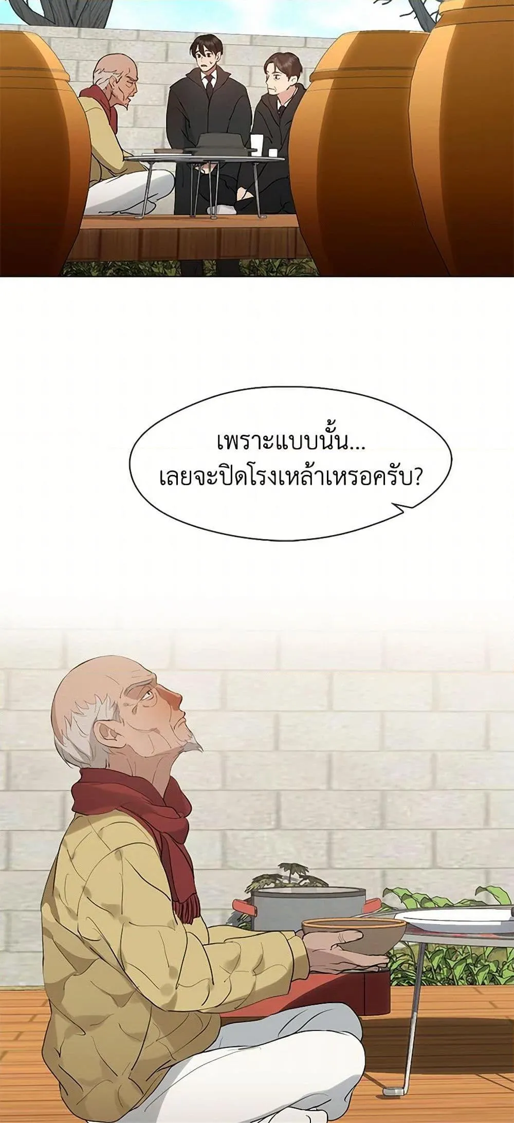 Afterlife Diner ร_านอาหารหล_งความตาย ตอนที่ ตอนที่ 55 รูปที่ 43