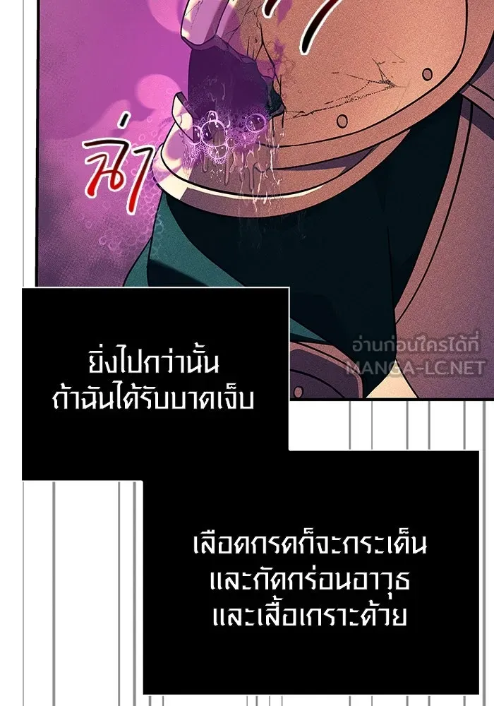 เอาชีวิตรอดในเกมฉบับคนเถื่อน ตอนที่ 26 รูปที่ 132