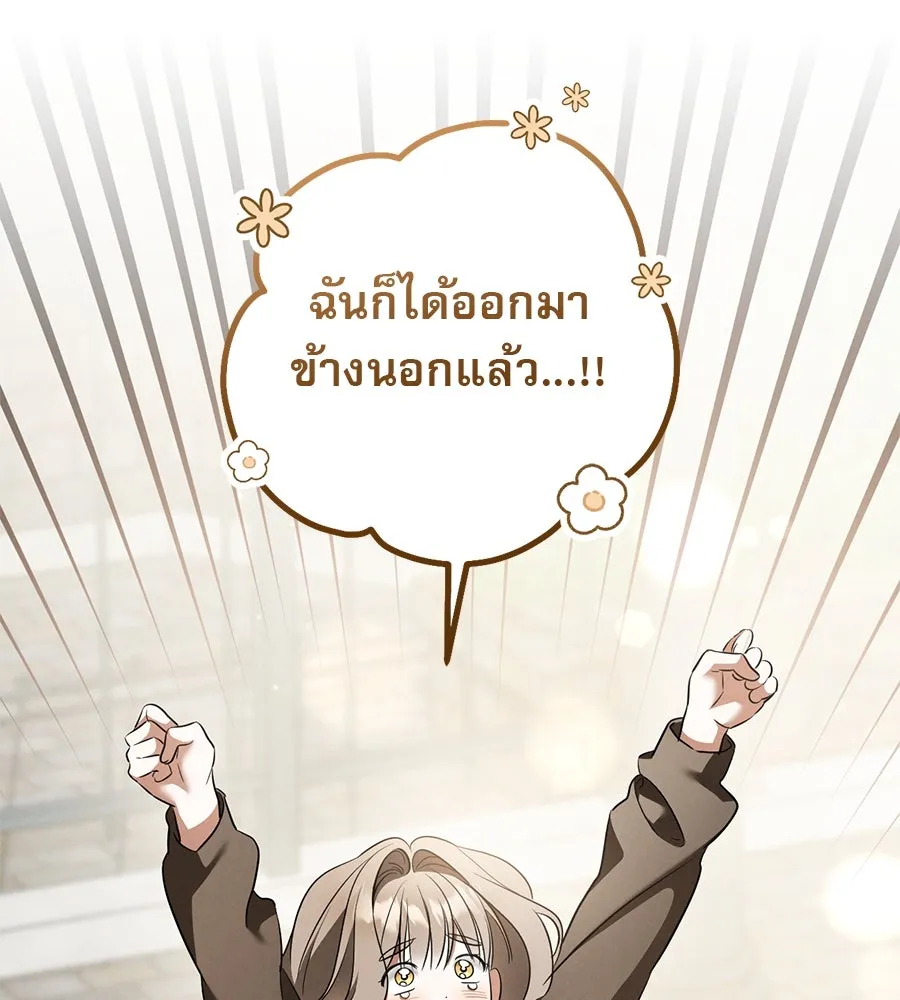 เรือนจำรัก ตอนที่ 37 รูปที่ 55