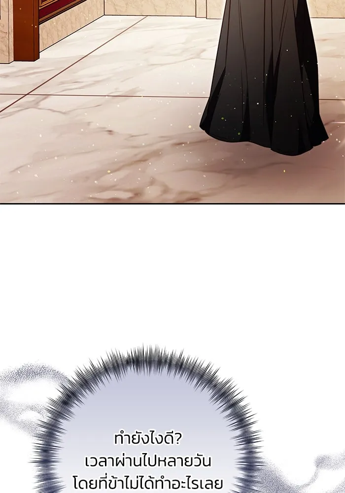 ย้อนเวลาพลิกชะตาทายาท ตอนที่ 43 รูปที่ 20