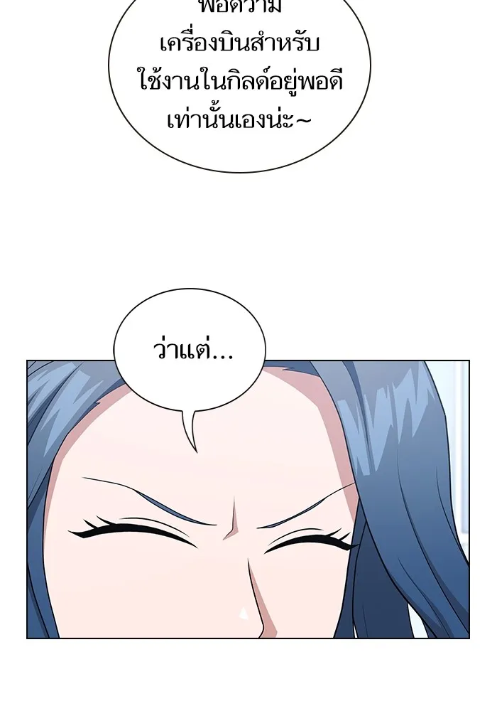 ผู้เล่นขั้นเทพแห่งหอคอยฝึกสอน ตอนที่ 164 รูปที่ 94