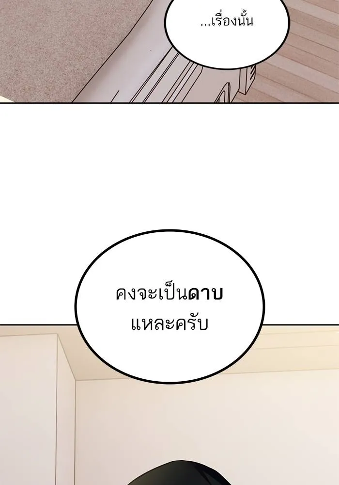 Return to Player ตอนที่ 154 รูปที่ 47