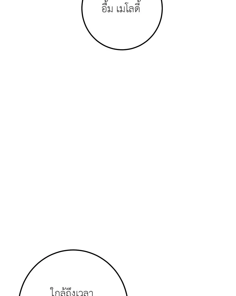 เจ้าหญิงคลั่งแห่งวังหลวง ตอนที่ 122 รูปที่ 116