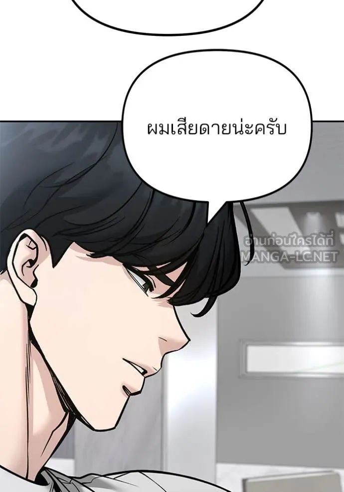 เลวฟาดเลว ตอนที่ 163 รูปที่ 47