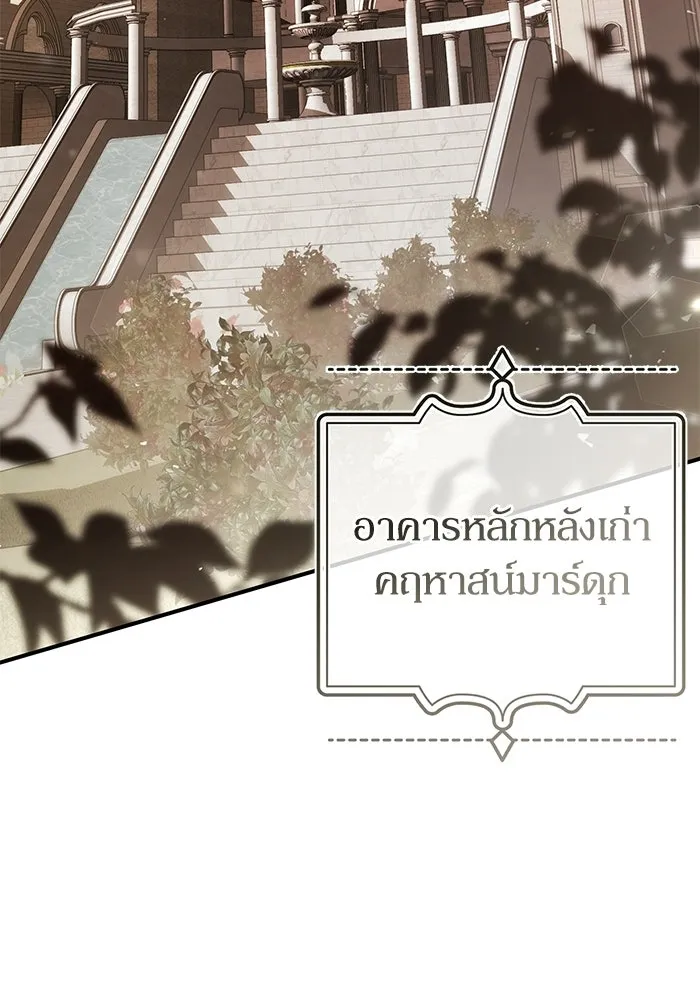 ผู้ย้อนเวลาผู้สร้างทุกสิ่ง ตอนที่ 8 รูปที่ 31