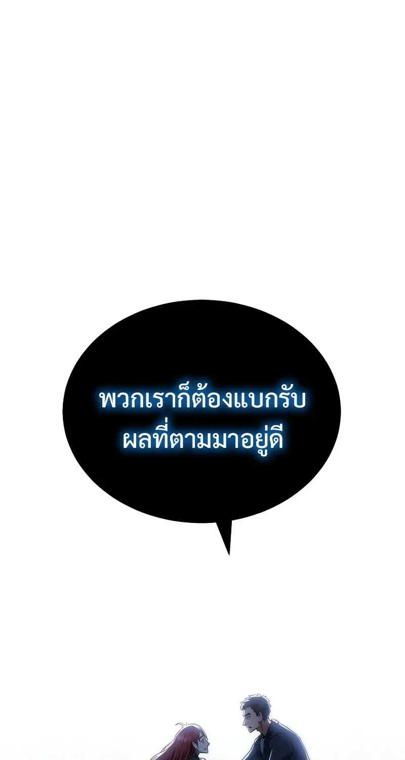 The Hero Returns ตอนที่ ตอนที่ 131 รูปที่ 76